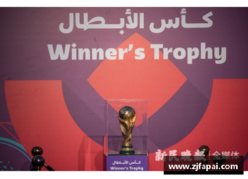 卡塔尔世界杯：足球盛宴与全球聚焦