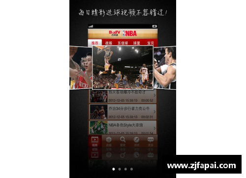 百视通NBA直播全方位体验及赛事精彩解说